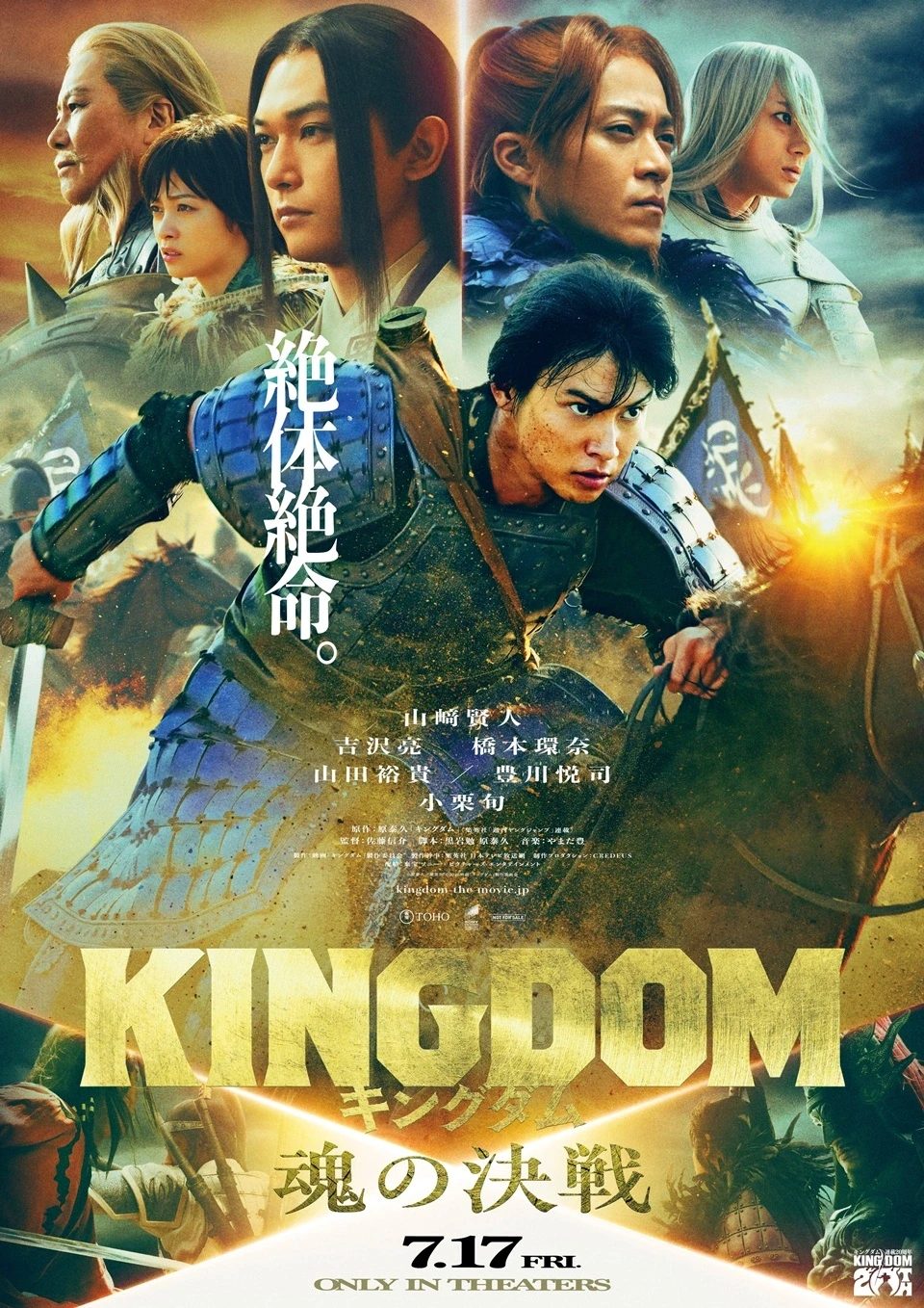 Kingdom 5 poster